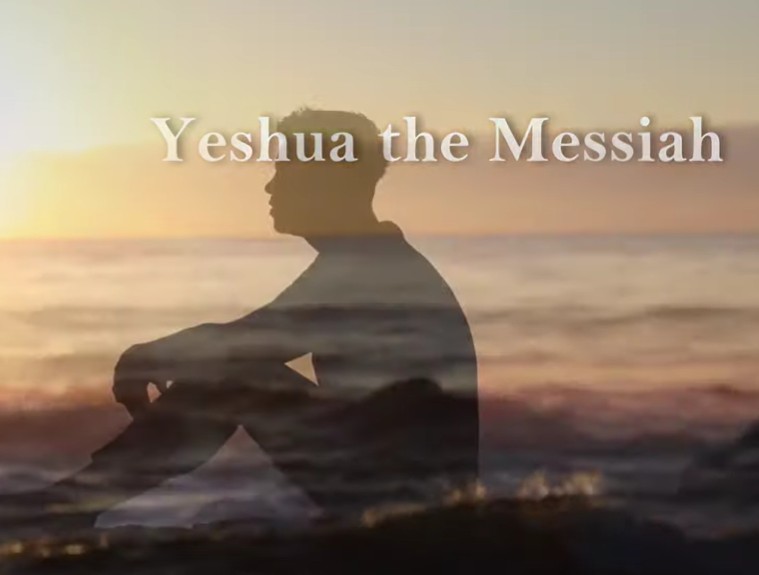 Yeshua the Messiah